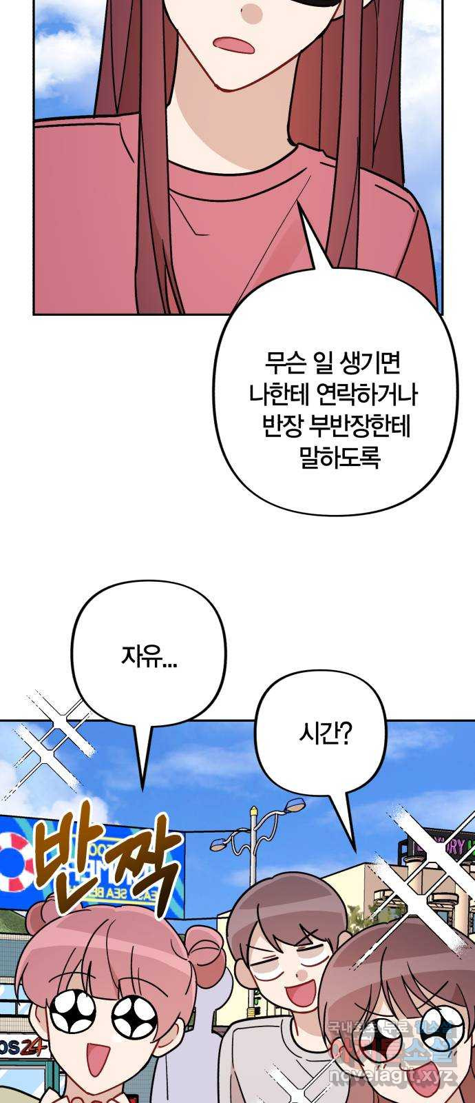 고백어택 41화 - 웹툰 이미지 21