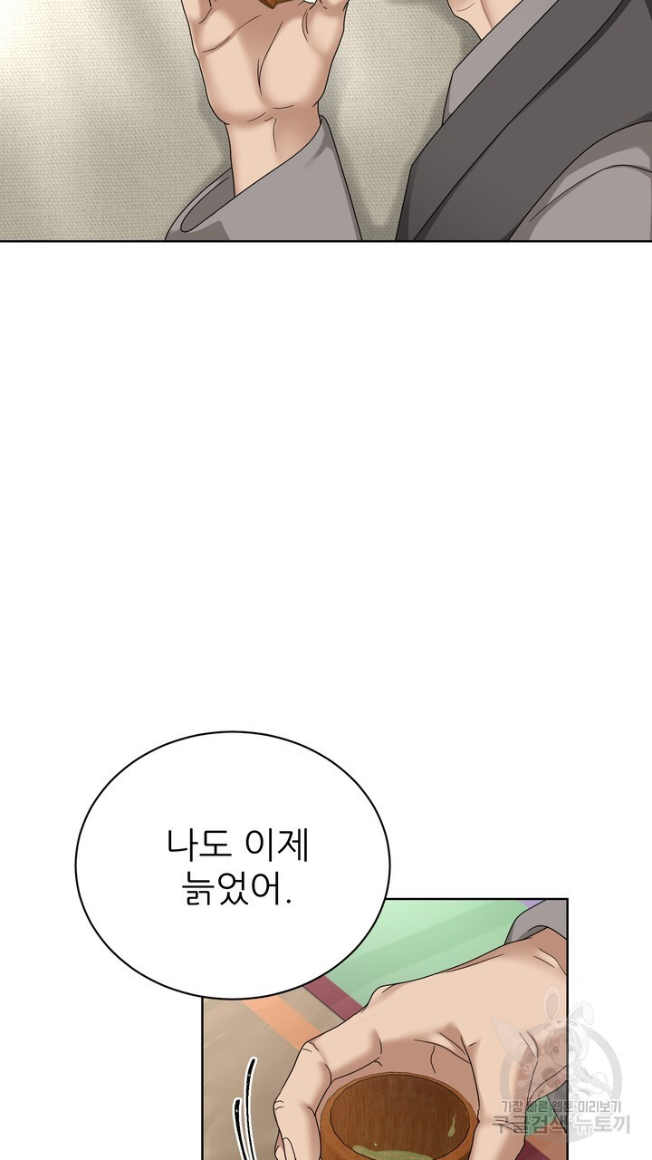 상사의 맛 22화 - 웹툰 이미지 49