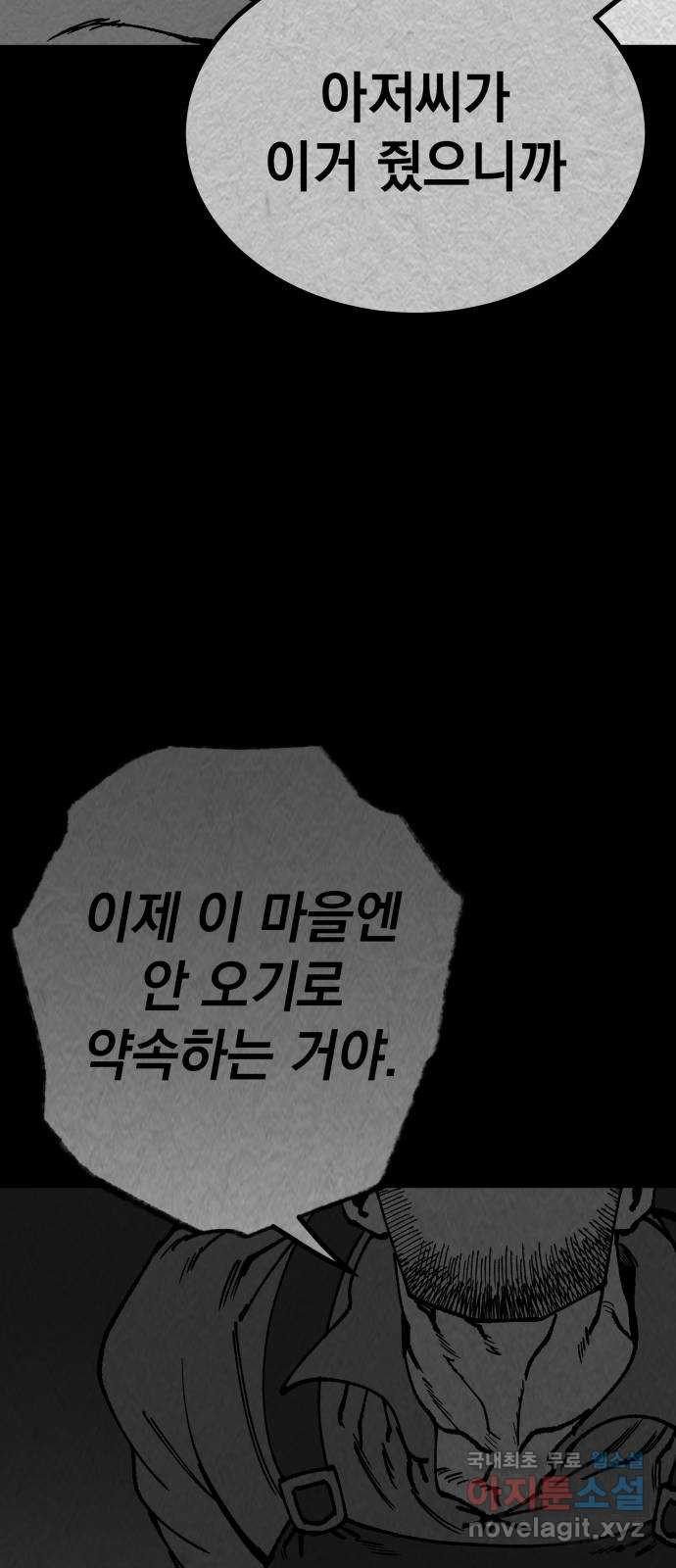 라서드 110화 이름 없는 소년 - 웹툰 이미지 55