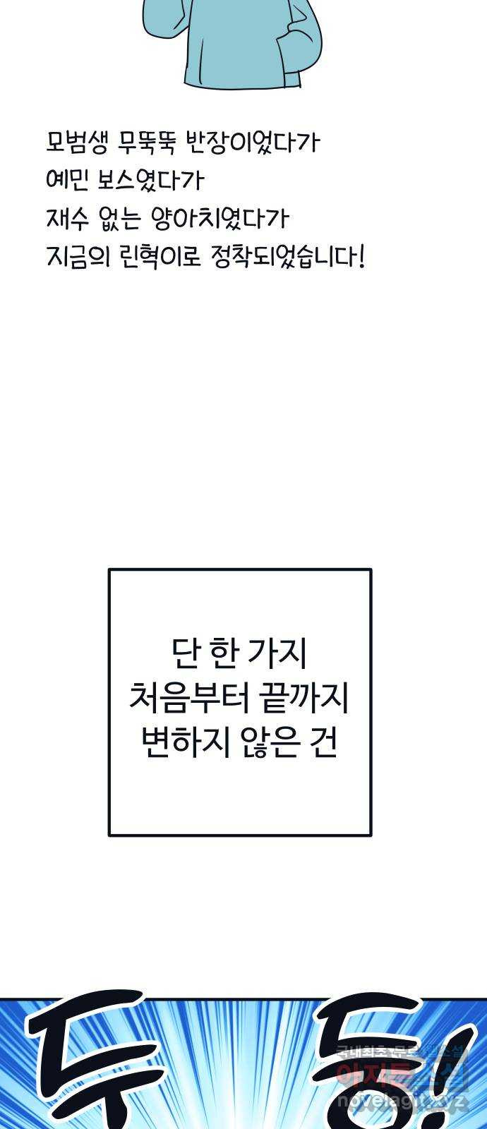 메리의 불타는 행복회로 메리, 후기 - 웹툰 이미지 12