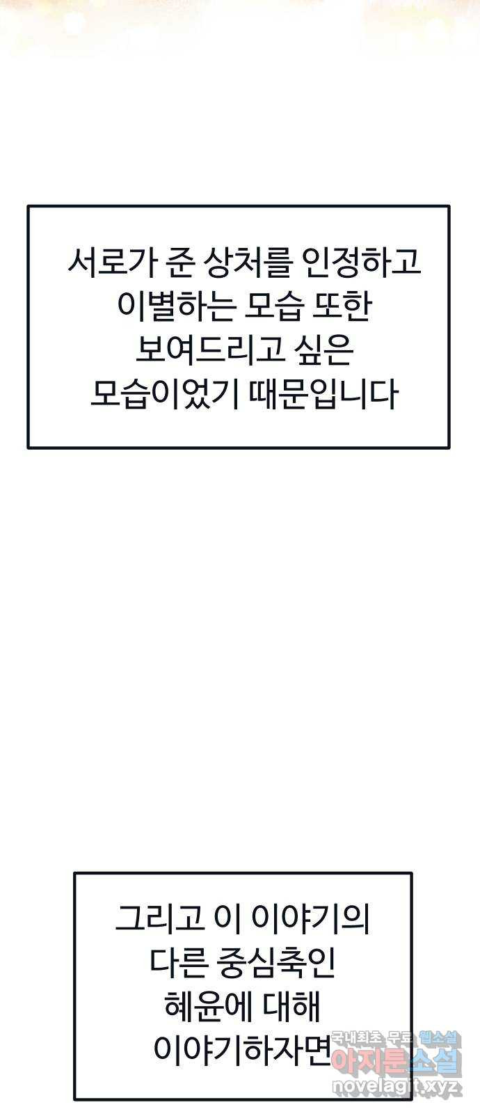 메리의 불타는 행복회로 메리, 후기 - 웹툰 이미지 15