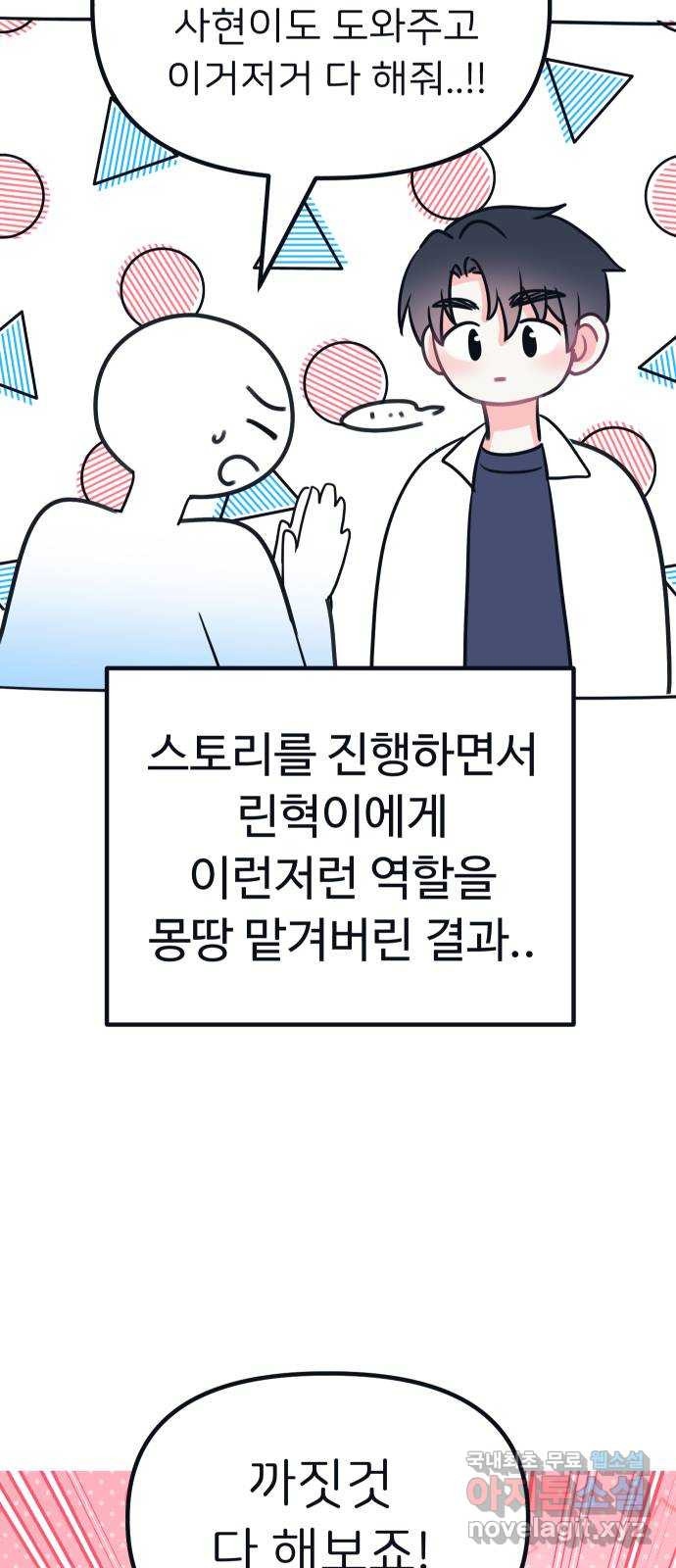 메리의 불타는 행복회로 메리, 후기 - 웹툰 이미지 21