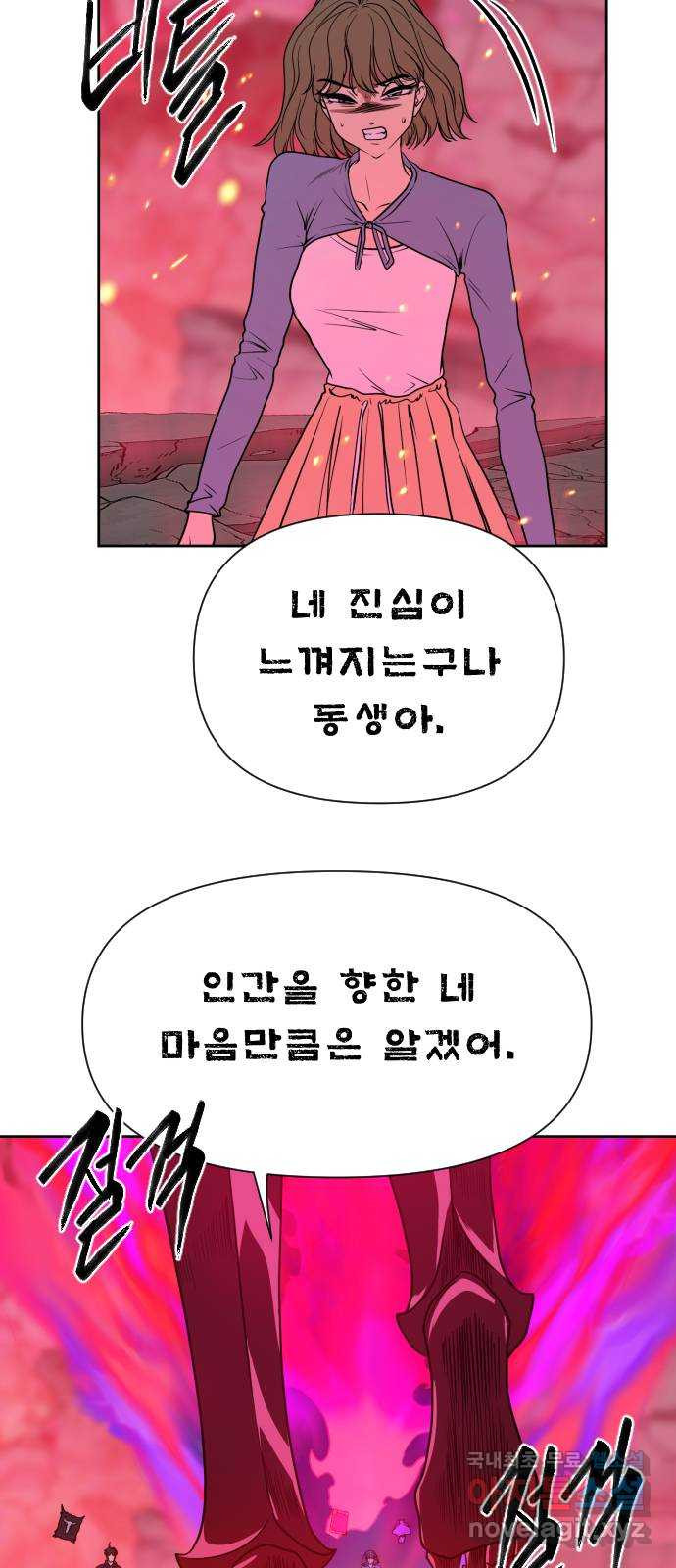 매지컬 급식 95화. 흔들리는 정의 - 웹툰 이미지 53