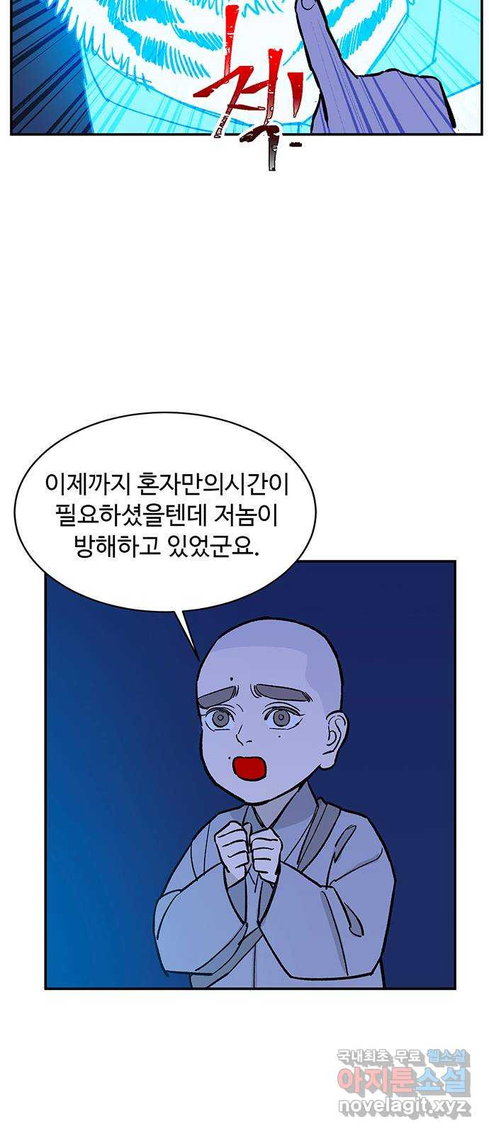 백호랑 시즌3 81화 지장삼존 - 웹툰 이미지 60