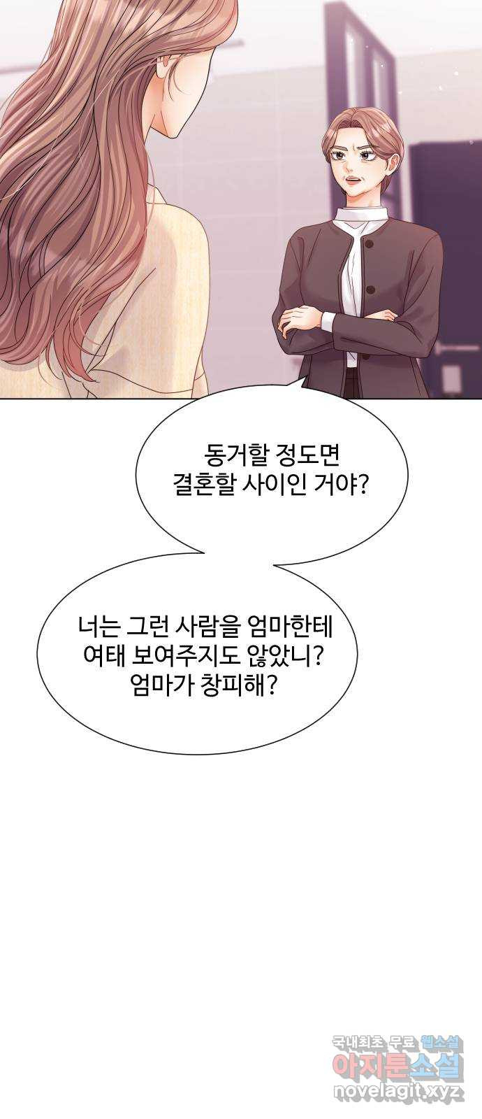 물어보는 사이 123화 - 웹툰 이미지 10