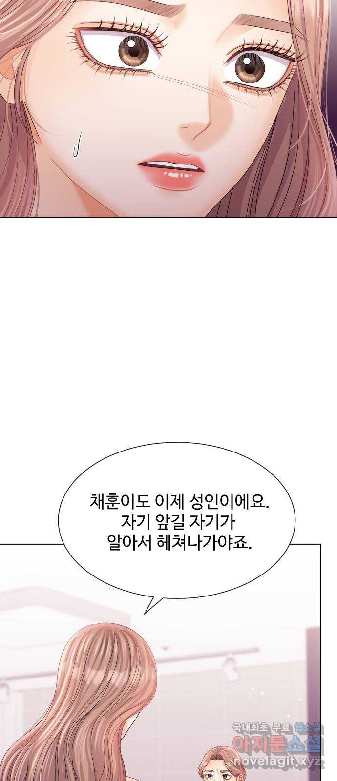 물어보는 사이 123화 - 웹툰 이미지 15