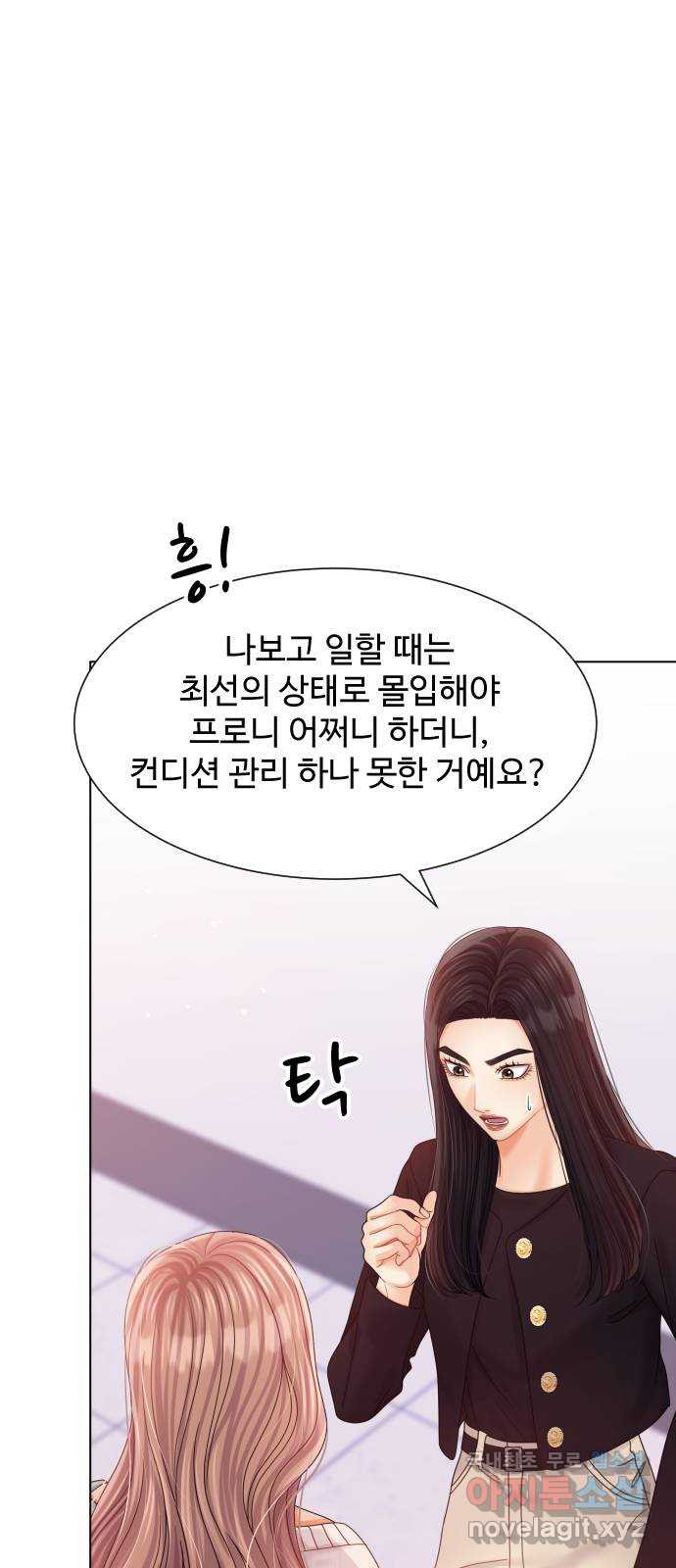 물어보는 사이 123화 - 웹툰 이미지 60