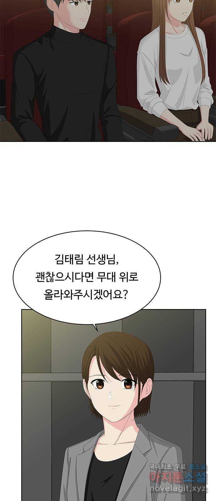 중독연구소 136화. 사이코 드라마(8) - 웹툰 이미지 2