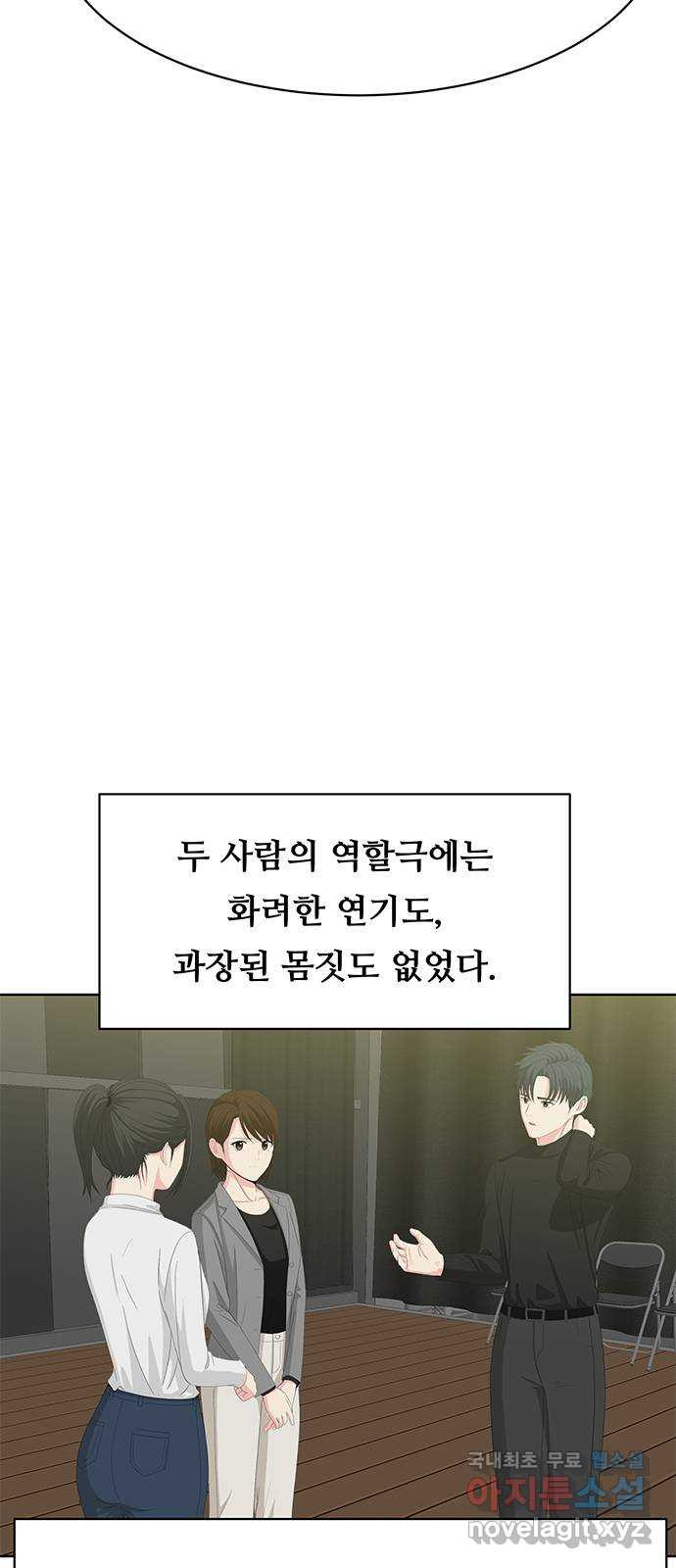 중독연구소 136화. 사이코 드라마(8) - 웹툰 이미지 18