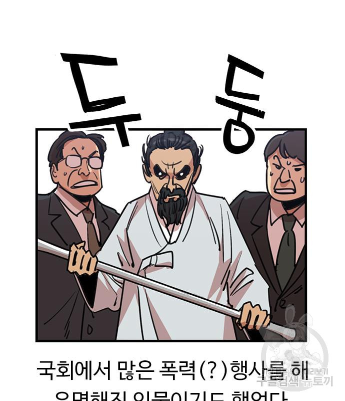 뷰티풀 군바리 411화 - 웹툰 이미지 83