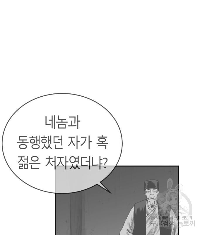 앵무살수 시즌3 68화 - 웹툰 이미지 121