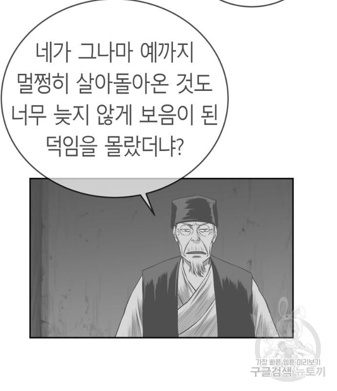 앵무살수 시즌3 68화 - 웹툰 이미지 123