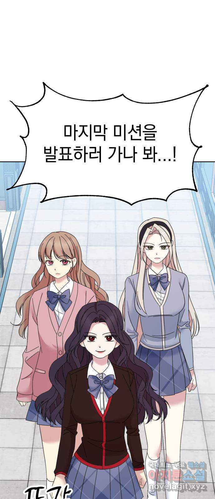 집사, 주세요! 58화. 마지막 미션, 백제를 이용하라? - 웹툰 이미지 37