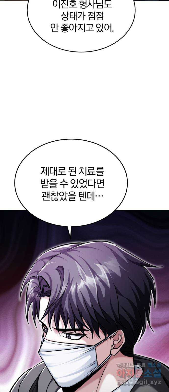 포스트 팬데믹 43화 : 모험 - 웹툰 이미지 27