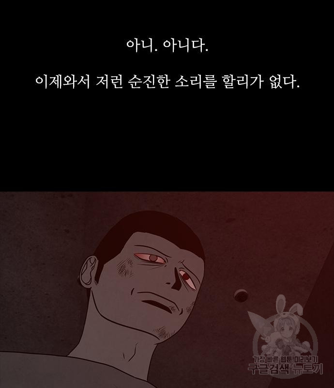 퍼니게임 69화 - 웹툰 이미지 50