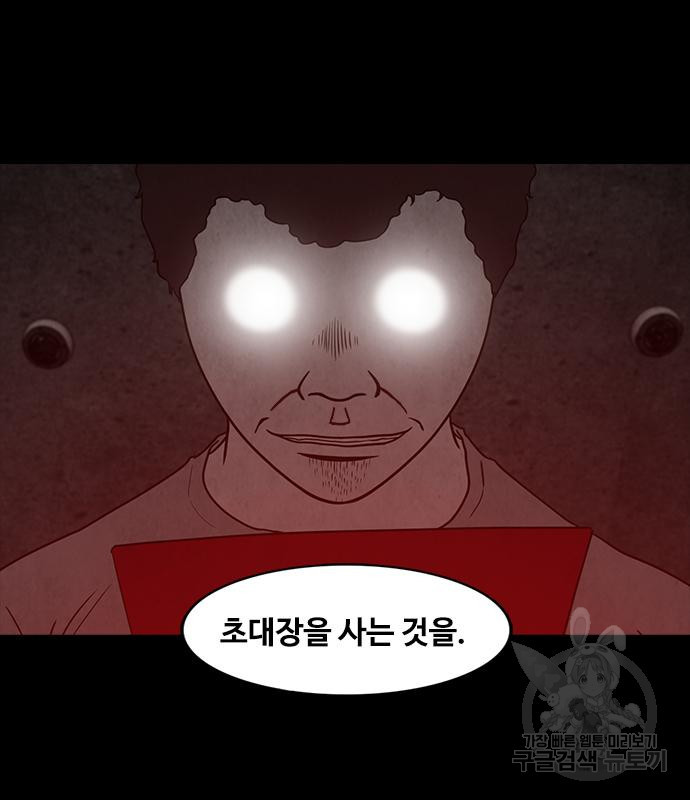 퍼니게임 69화 - 웹툰 이미지 138