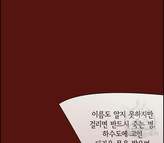 악당의 끝은 선택이 아니다 32화 - 웹툰 이미지 6