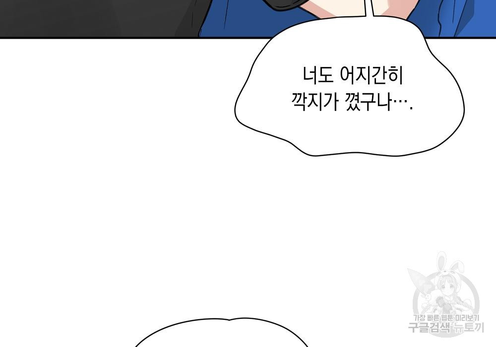 옆집 동생이 뱀파이어면 어떡하죠?! 7화 - 웹툰 이미지 8