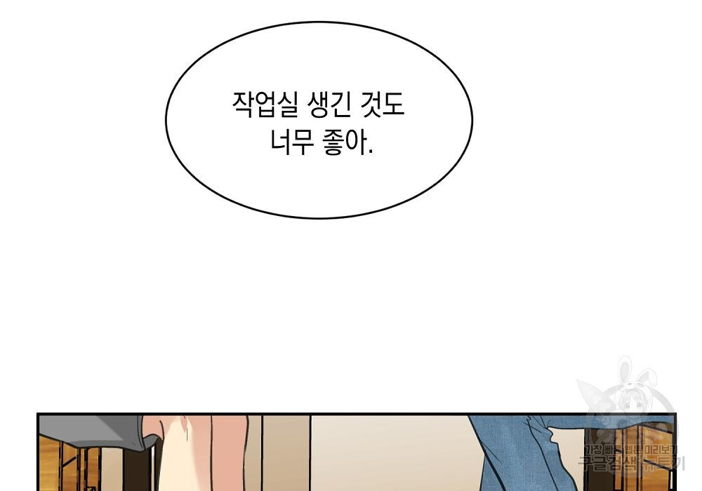 옆집 동생이 뱀파이어면 어떡하죠?! 7화 - 웹툰 이미지 101