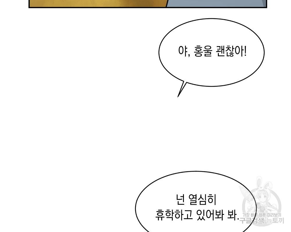 옆집 동생이 뱀파이어면 어떡하죠?! 10화 - 웹툰 이미지 27