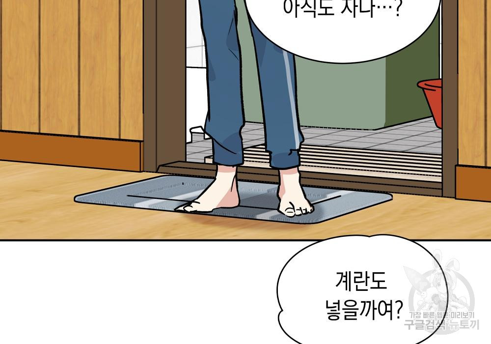 옆집 동생이 뱀파이어면 어떡하죠?! 14화 - 웹툰 이미지 37