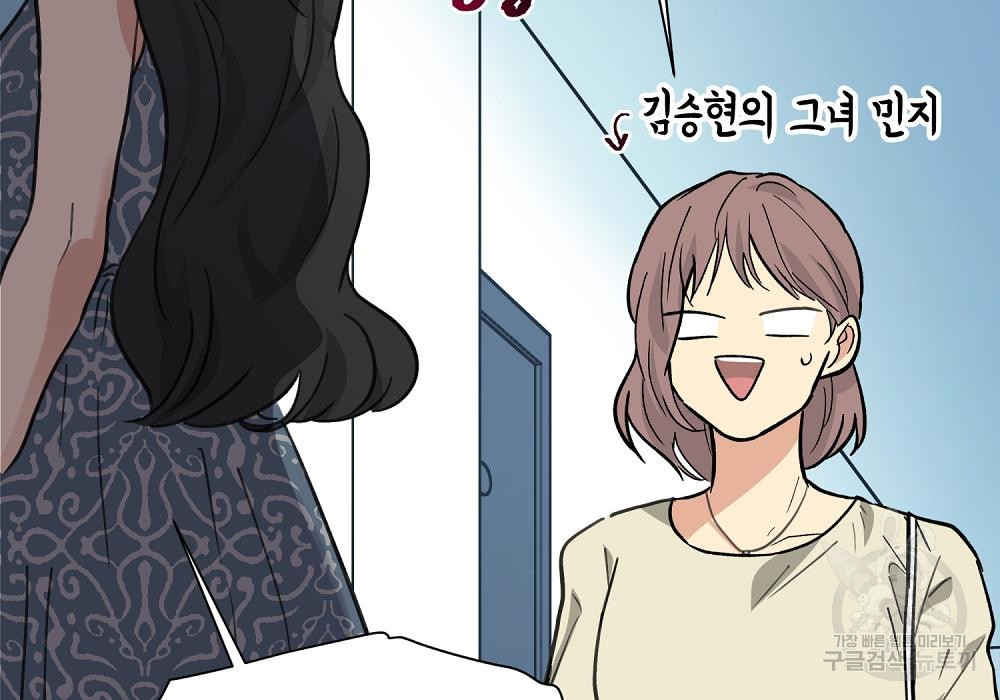 옆집 동생이 뱀파이어면 어떡하죠?! 15화 - 웹툰 이미지 5