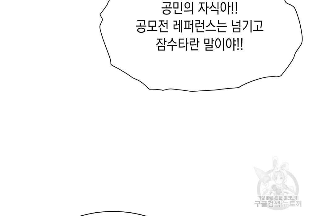 옆집 동생이 뱀파이어면 어떡하죠?! 15화 - 웹툰 이미지 9