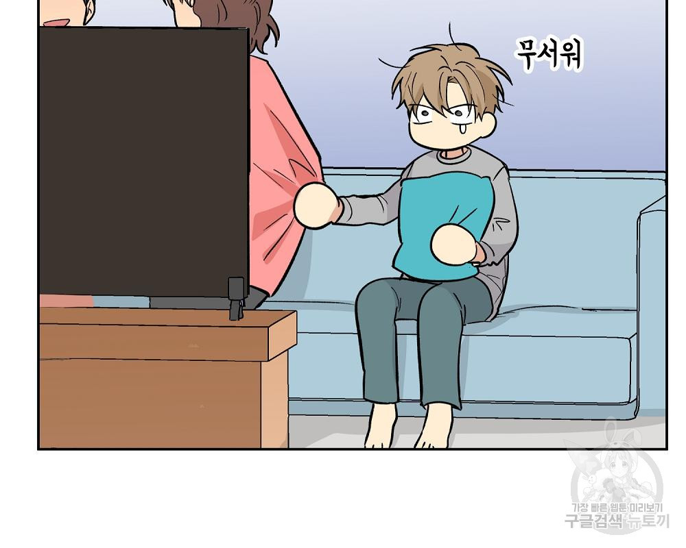 옆집 동생이 뱀파이어면 어떡하죠?! 15화 - 웹툰 이미지 143