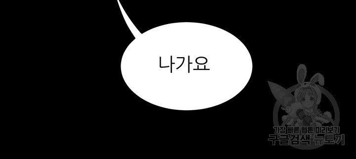 결정사 후기푼다 32화 - 웹툰 이미지 22