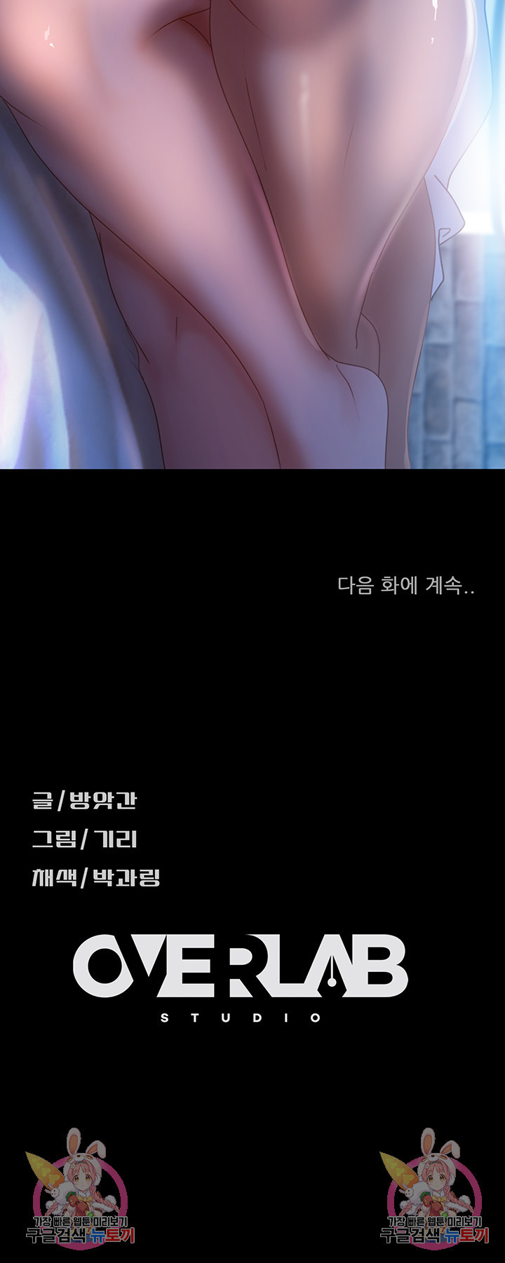 결정사 후기푼다 32화 - 웹툰 이미지 54