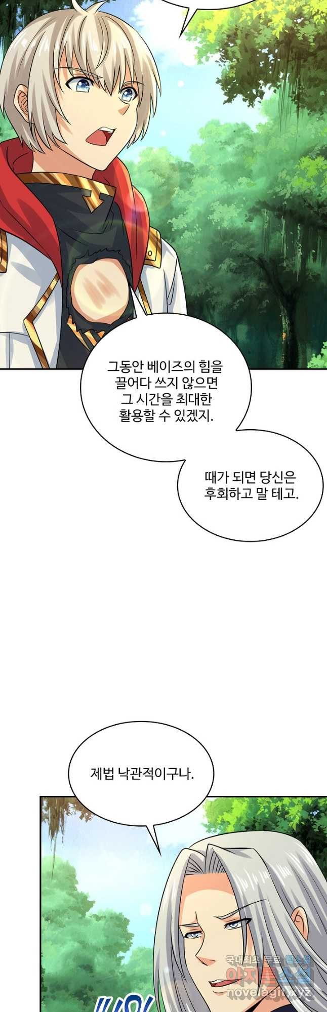 론의 지배자: 회귀하여 세상을 삼키다 246화 - 웹툰 이미지 5