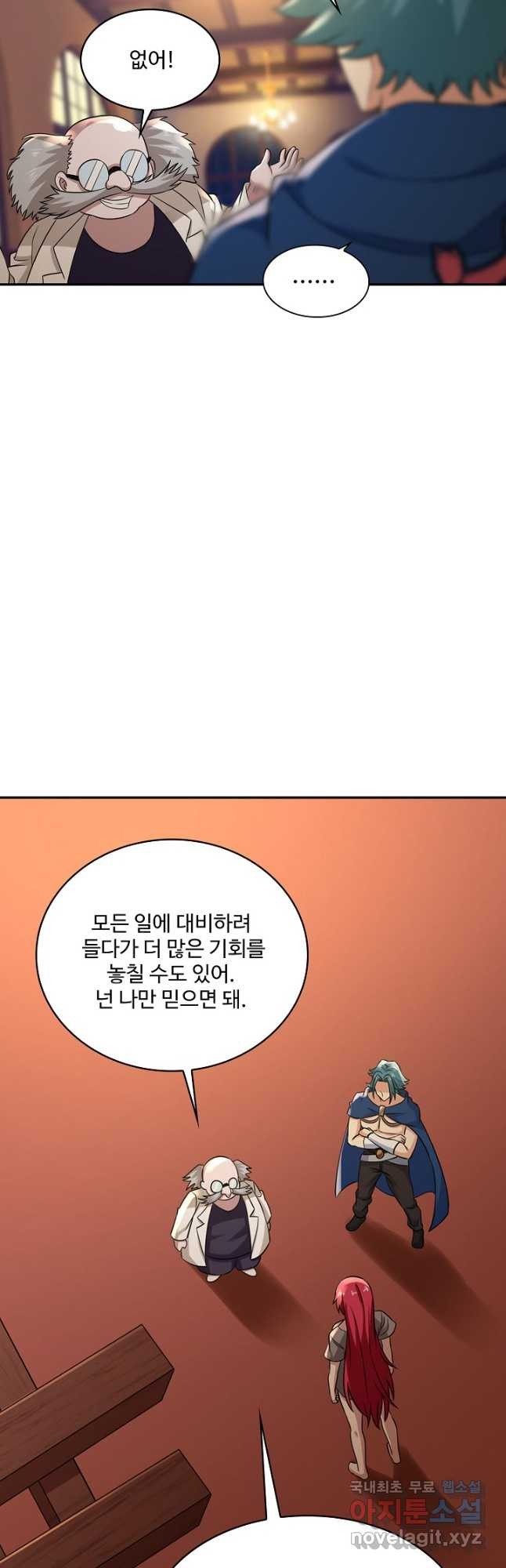 론의 지배자: 회귀하여 세상을 삼키다 246화 - 웹툰 이미지 17