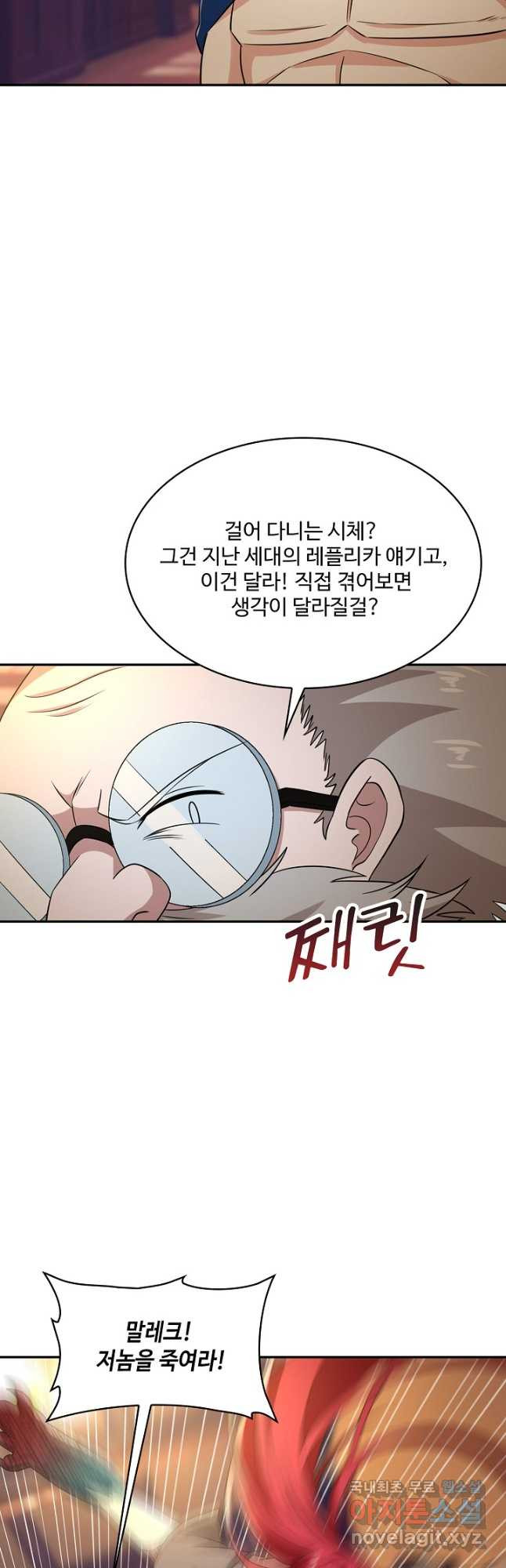 론의 지배자: 회귀하여 세상을 삼키다 246화 - 웹툰 이미지 20