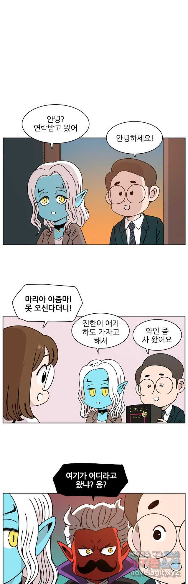 흡혈고딩 피만두 296화 - 웹툰 이미지 3