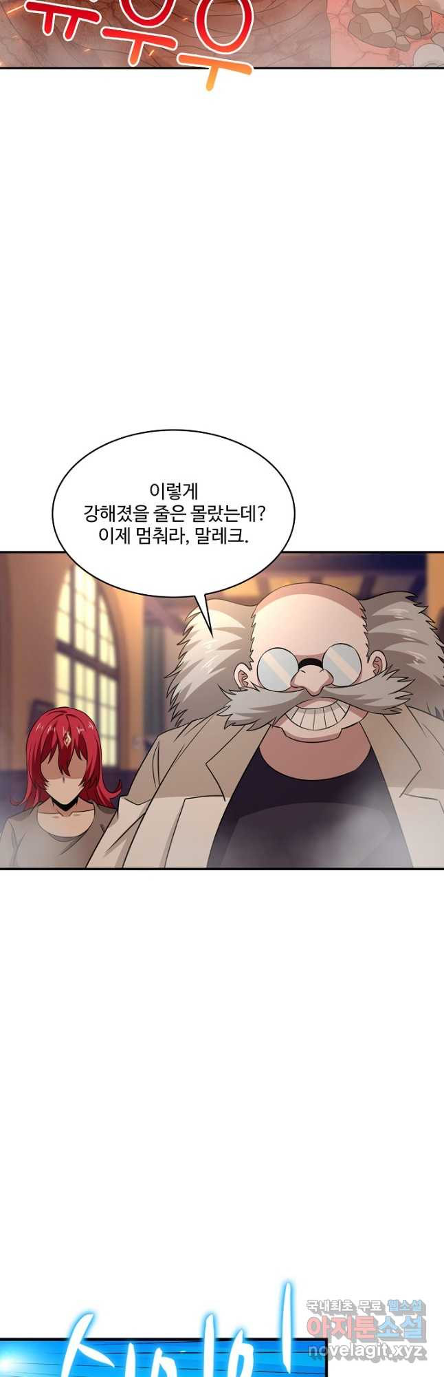 론의 지배자: 회귀하여 세상을 삼키다 246화 - 웹툰 이미지 31