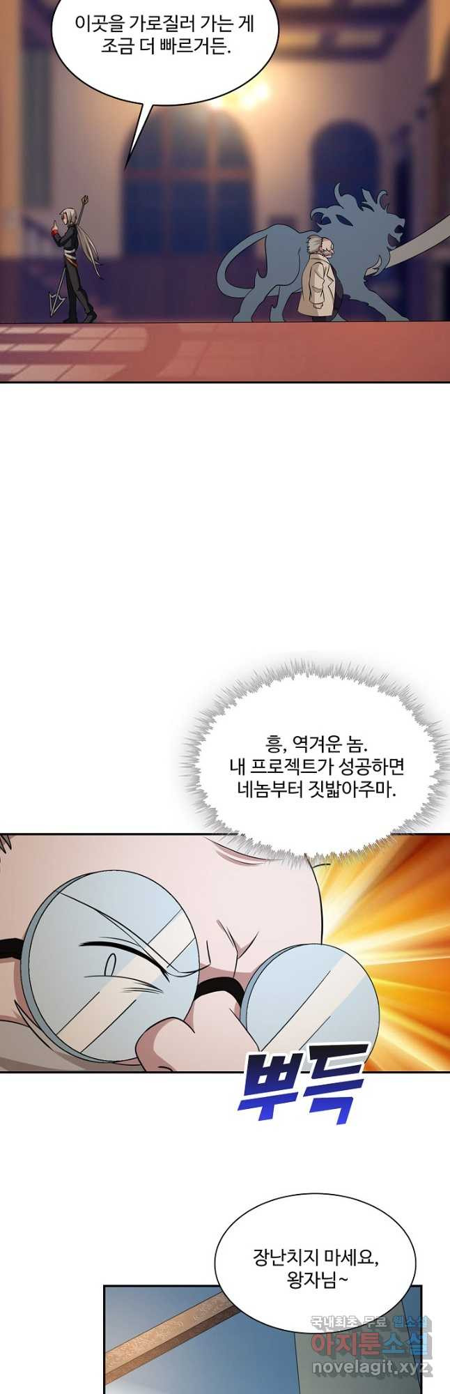 론의 지배자: 회귀하여 세상을 삼키다 246화 - 웹툰 이미지 38