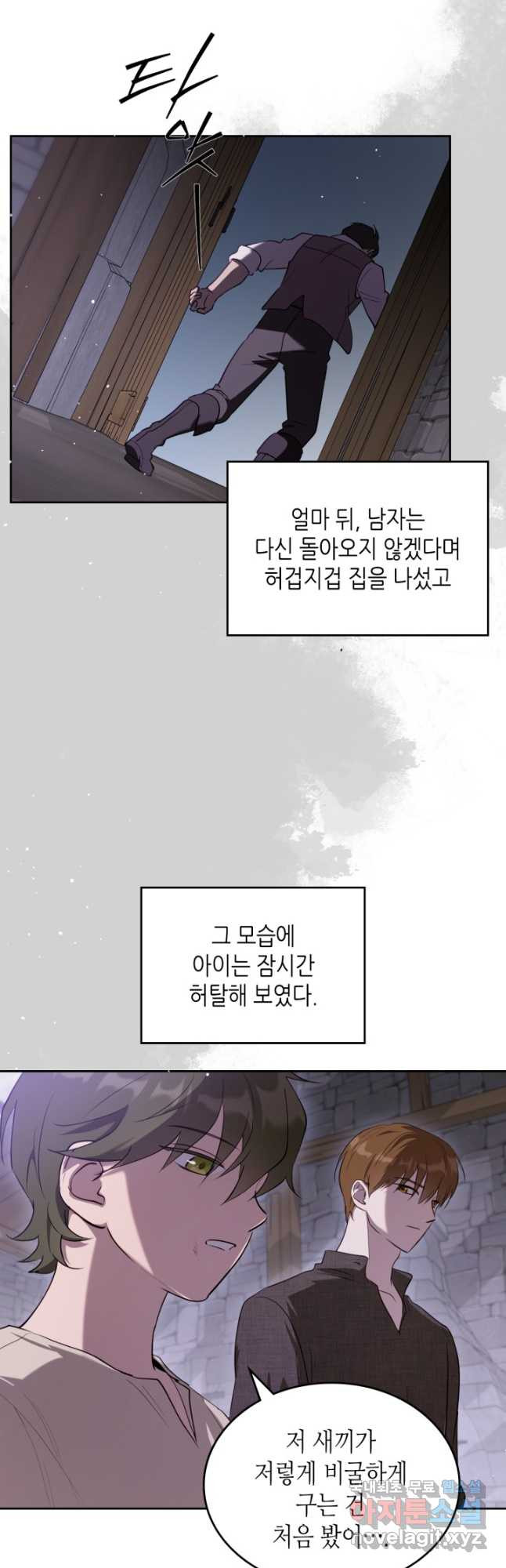 악녀를 죽여 줘 100화 (외전 4화) - 웹툰 이미지 22