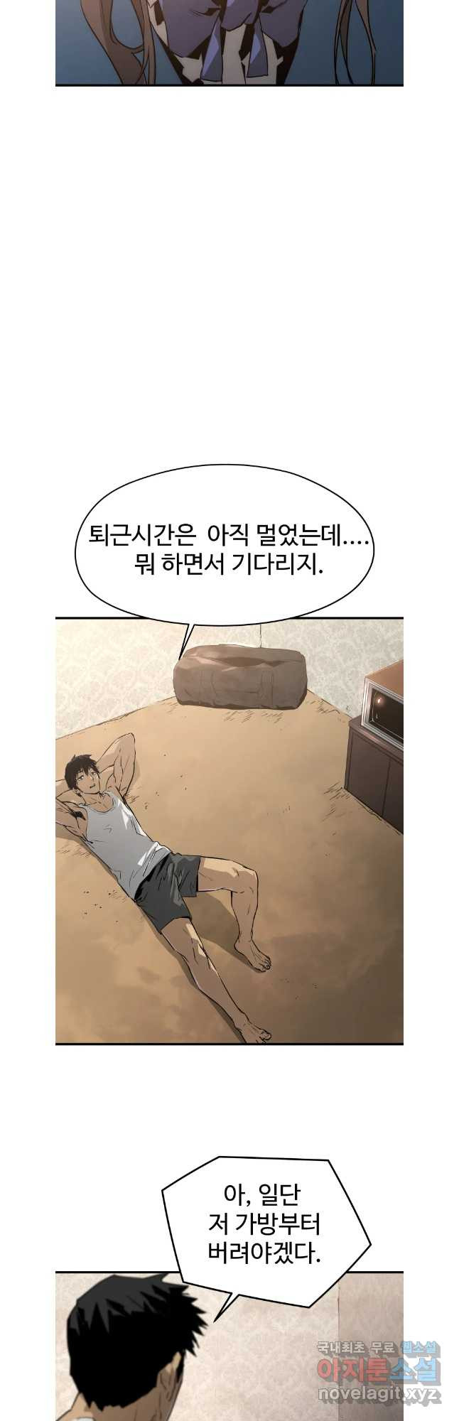 무자비하게도 40화 마지막회 - 웹툰 이미지 6