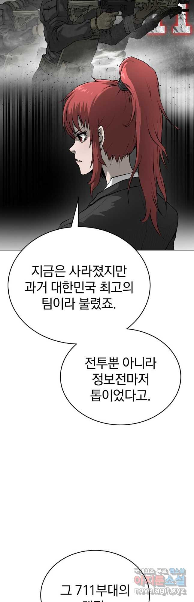 회귀한 아포칼립스의 폭군 27화 - 웹툰 이미지 7