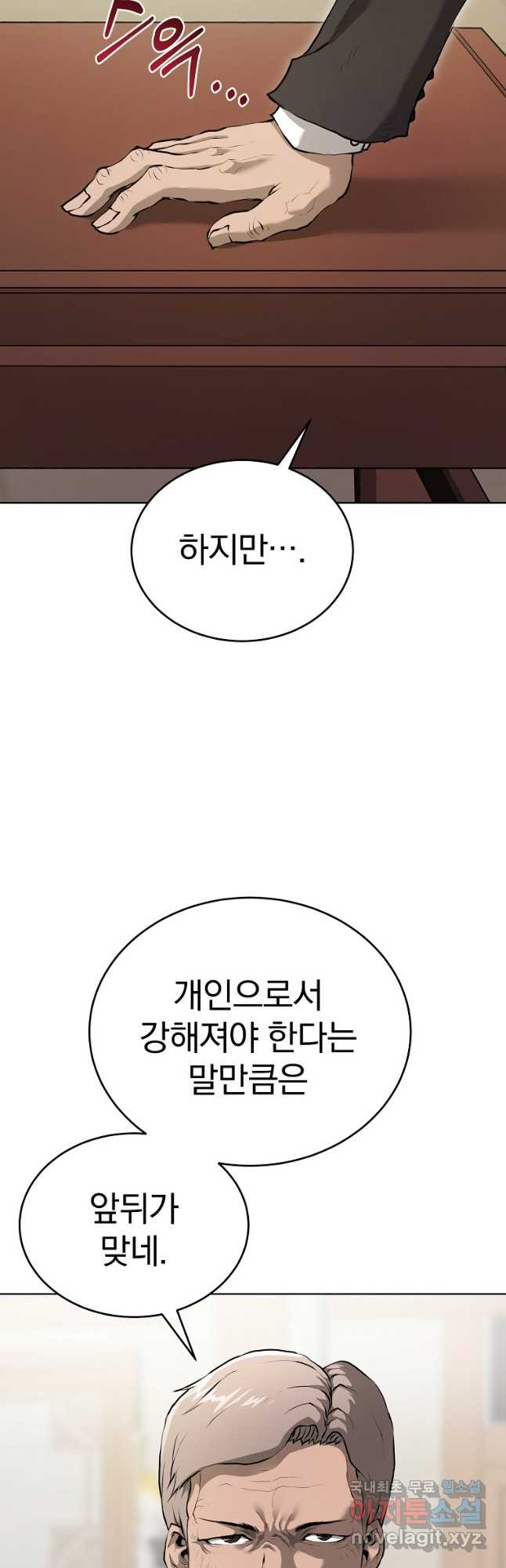 회귀한 아포칼립스의 폭군 27화 - 웹툰 이미지 20