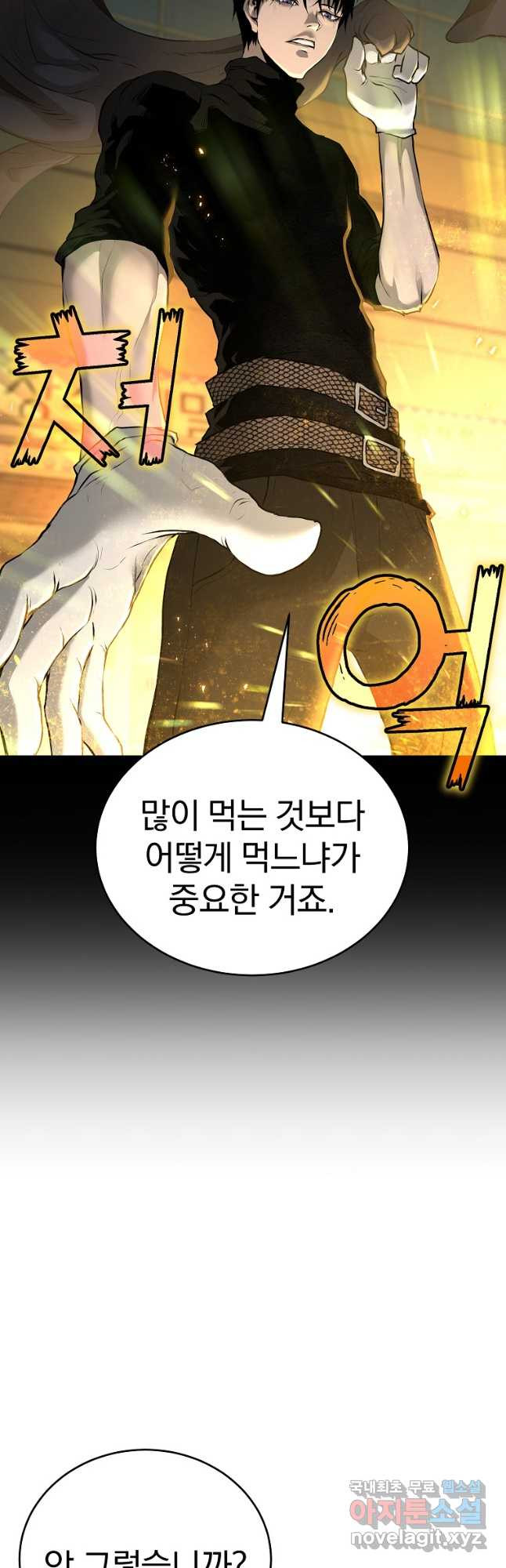 회귀한 아포칼립스의 폭군 27화 - 웹툰 이미지 64