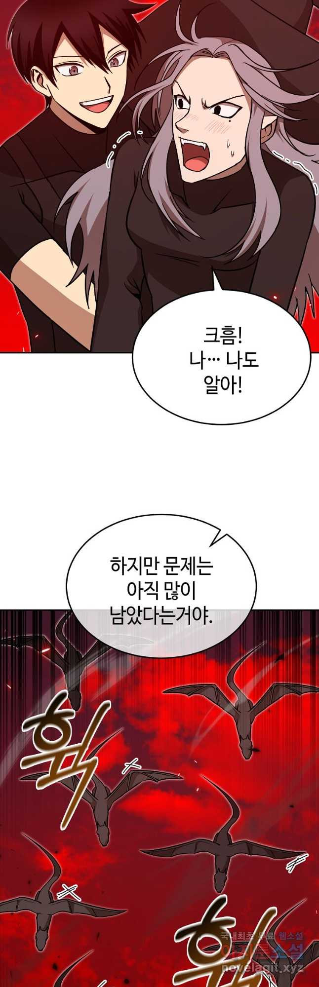 회귀자도 못 깬 탑 등반합니다 44화 - 웹툰 이미지 14