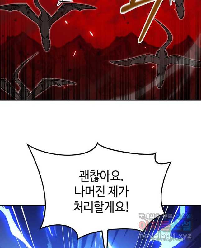 회귀자도 못 깬 탑 등반합니다 44화 - 웹툰 이미지 15