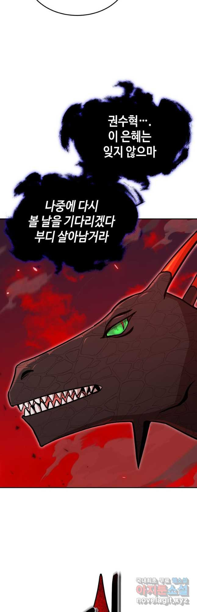 회귀자도 못 깬 탑 등반합니다 44화 - 웹툰 이미지 41