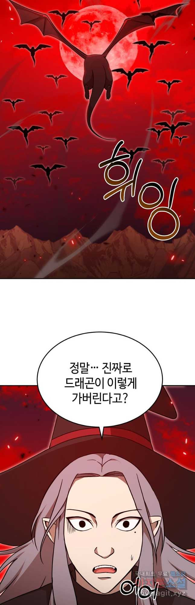 회귀자도 못 깬 탑 등반합니다 44화 - 웹툰 이미지 44