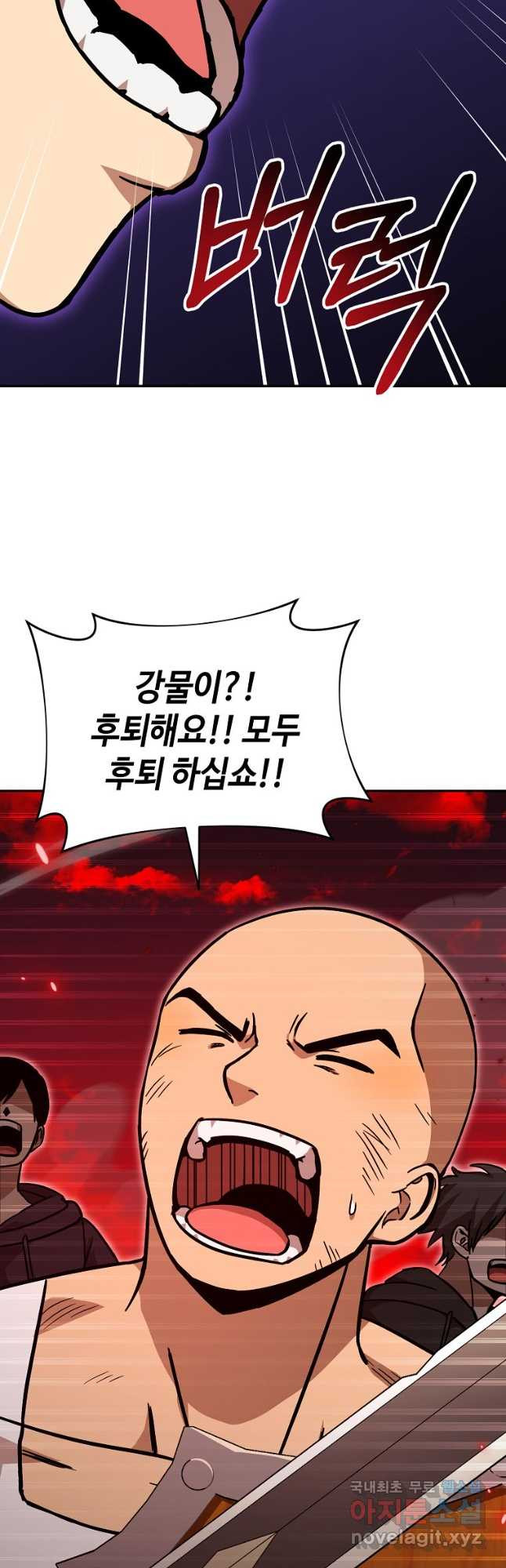 회귀자도 못 깬 탑 등반합니다 44화 - 웹툰 이미지 50