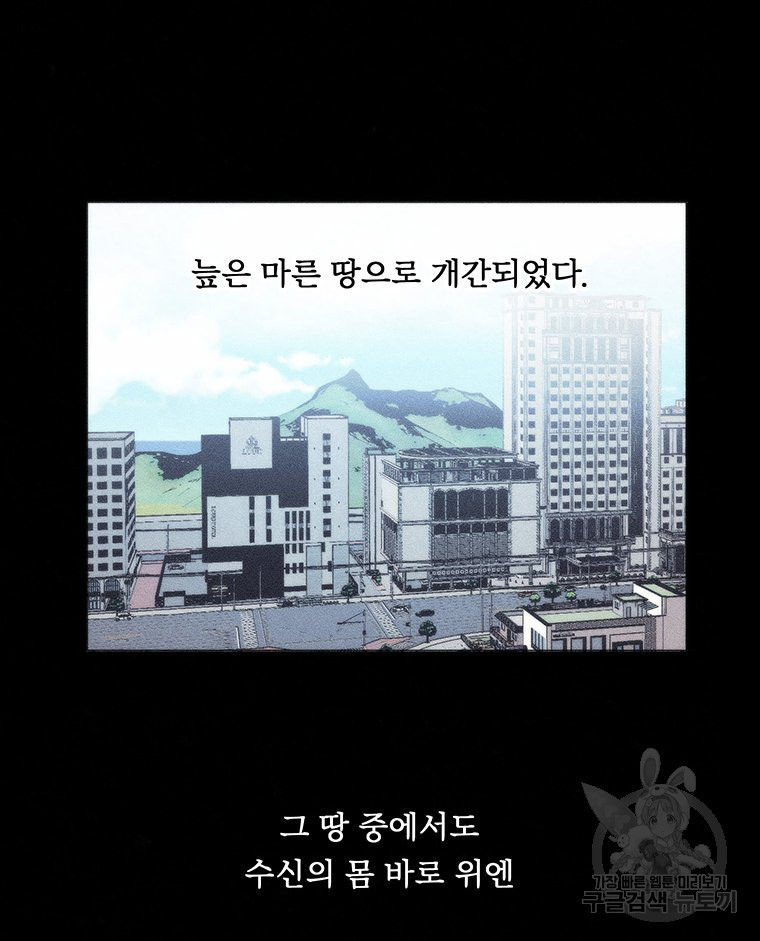 도깨비는 우는 법을 모른다던데 19화 - 웹툰 이미지 11