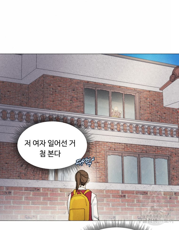 도깨비는 우는 법을 모른다던데 19화 - 웹툰 이미지 47