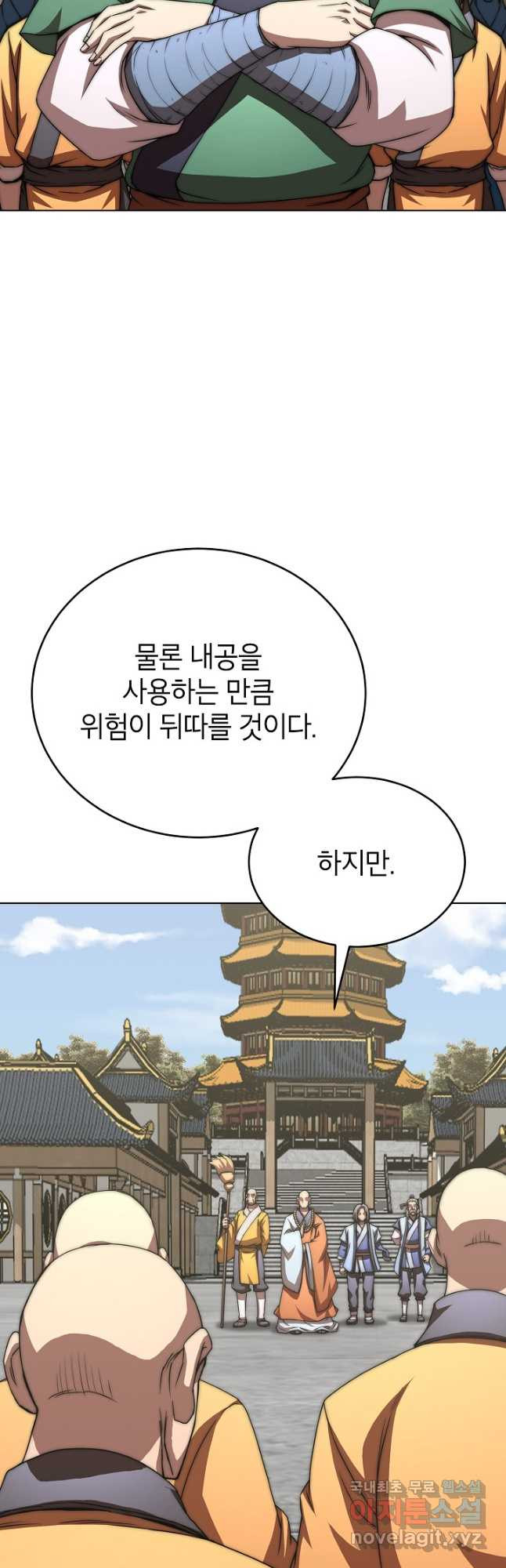 남궁세가 막내공자 57화 - 웹툰 이미지 3