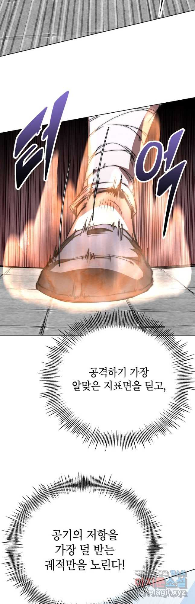 남궁세가 막내공자 57화 - 웹툰 이미지 49